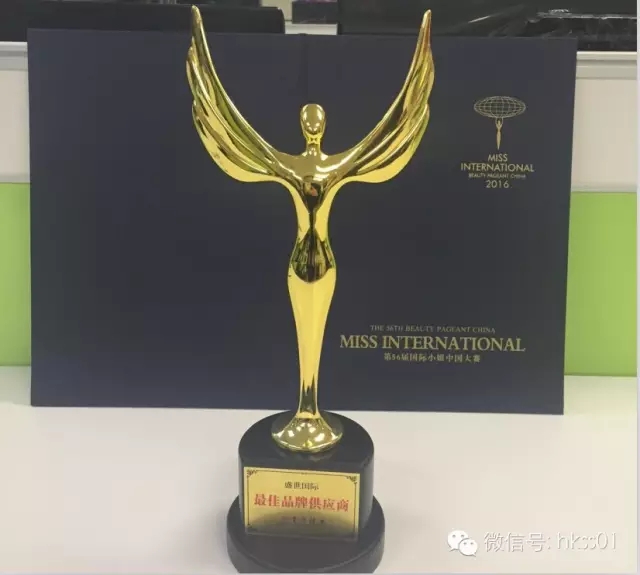 盛世集團(tuán)榮獲最佳品牌供應(yīng)商獎(jiǎng) 盛世集團(tuán)榮獲最佳品牌供應(yīng)商獎(jiǎng)