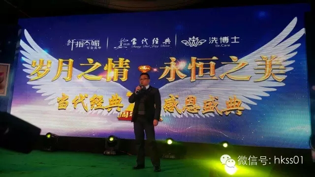 盛世集團(tuán)行政副總張凱文上臺(tái)致辭